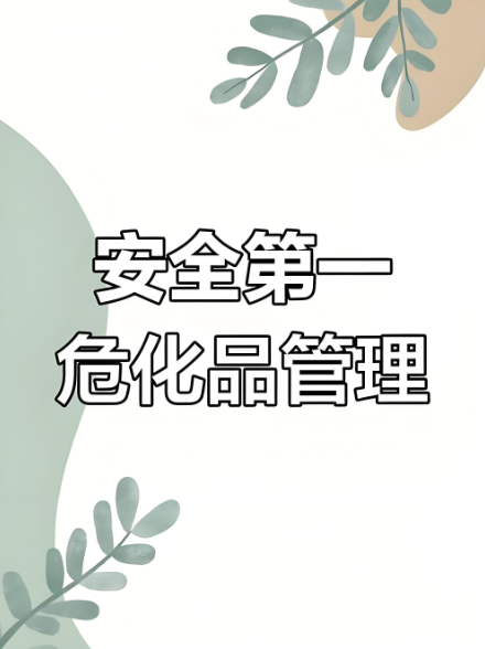化工公司網站模板,化工公司網頁模板,響危險品倉庫昆山化學品倉儲,昆山危險品倉庫,昆山?;穫}儲,昆山乙類化學品倉儲,昆山甲類危險品倉庫,昆山丙類化學品倉庫,上海甲類危險品倉庫,上海甲類化學品倉庫,上海危險品倉庫,上海?;穫}庫,蘇州甲類危險品倉庫應式模板,網站制作,網站建站 化工公司網站模板,化工公司網頁模板,響危險品倉庫昆山化學品倉儲,昆山危險品倉庫,昆山?;穫}儲,昆山乙類化學品倉儲,昆山甲類危險品倉庫,昆山丙類化學品倉庫,上海甲類危險品倉庫,上海甲類化學品倉庫,上海危險品倉庫,上海危化品倉庫,蘇州甲類危險品倉庫應式模板,網站制作,網站建站