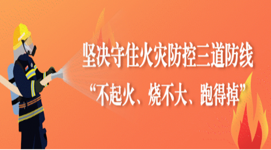 消防安全，人人有責----致居民朋友的一封信