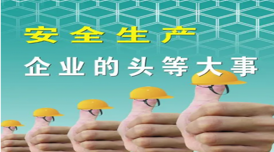兩會期間做好企業(yè)安全生產(chǎn)運輸工作