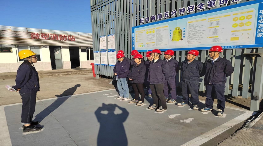 危險化學品倉儲從業(yè)人員崗前5分鐘宣講活動