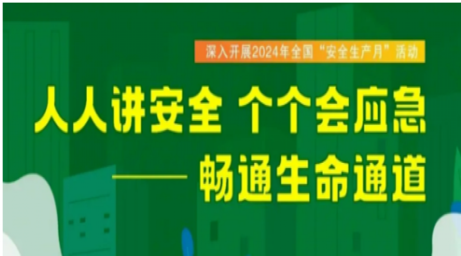 安全標(biāo)志大集合！你認(rèn)識(shí)幾個(gè)？