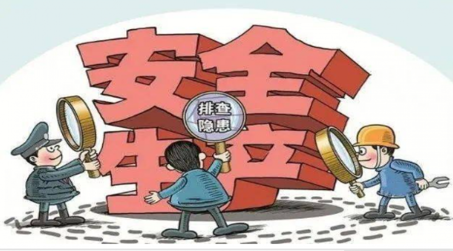 念好委外監(jiān)管“四字訣”，保障企業(yè)安全生產(chǎn)