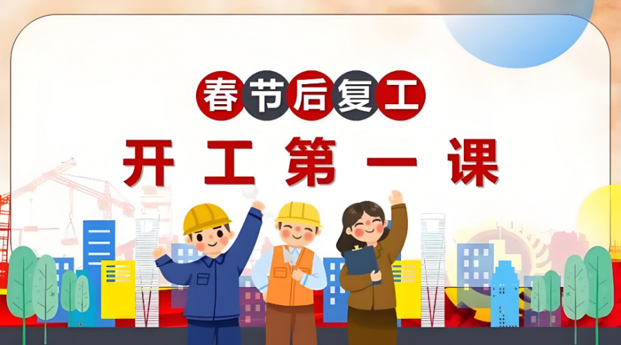 危險(xiǎn)化學(xué)品倉(cāng)儲(chǔ)運(yùn)輸企業(yè)年后復(fù)工復(fù)產(chǎn)注意事項(xiàng)：確保安全，穩(wěn)步前行