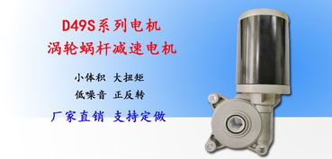 廠家直銷電子升降桌直流減速電機及其輔件 性能、定制與選購指南