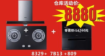 步步高南城百貨第一屆倉庫電器直銷會 精選電器與輔件，暢享一站式購物盛宴