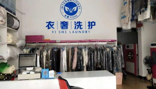 衣奢干洗總部加盟條件有哪些